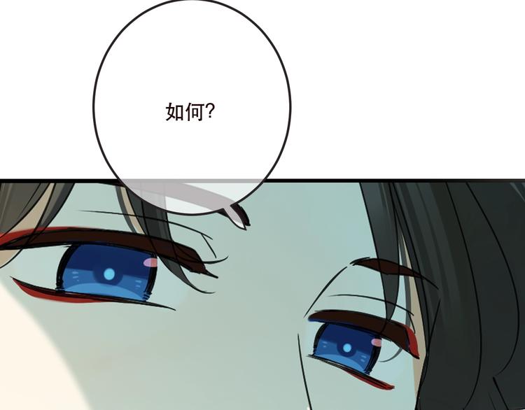 我男票是锦衣卫韩漫全集-第63话 不同之处无删减无遮挡章节图片 