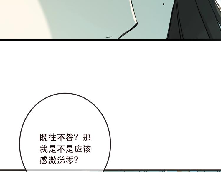 我男票是锦衣卫韩漫全集-第63话 不同之处无删减无遮挡章节图片 