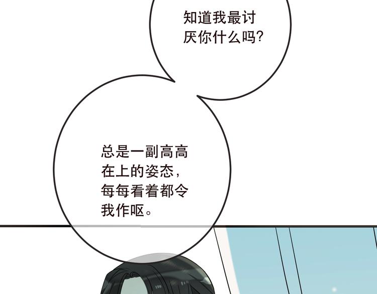 我男票是锦衣卫韩漫全集-第63话 不同之处无删减无遮挡章节图片 