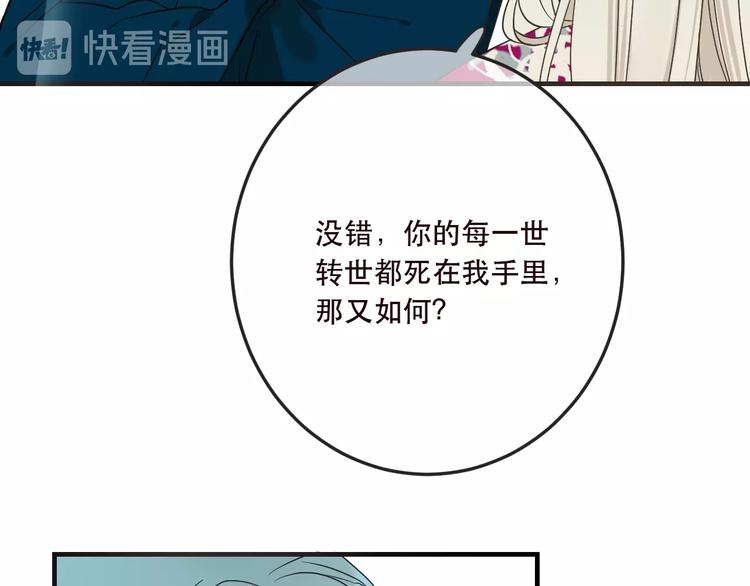 我男票是锦衣卫韩漫全集-第63话 不同之处无删减无遮挡章节图片 