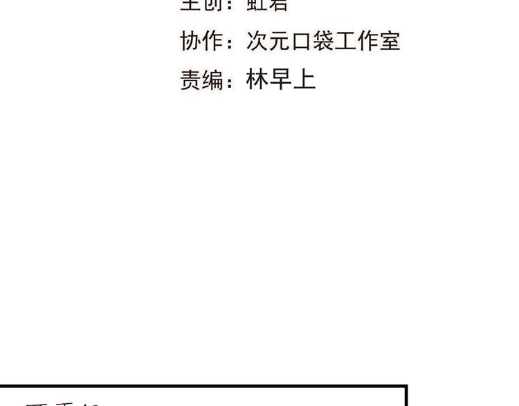 我男票是锦衣卫韩漫全集-第63话 不同之处无删减无遮挡章节图片 