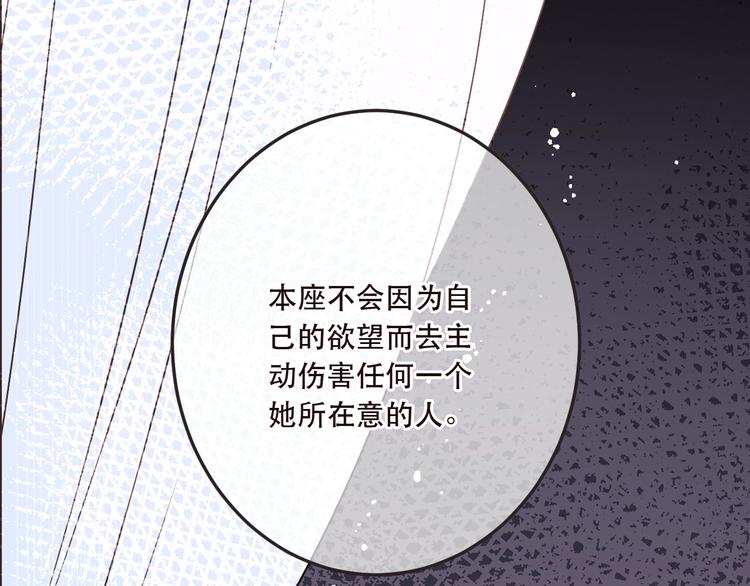 我男票是锦衣卫韩漫全集-第63话 不同之处无删减无遮挡章节图片 