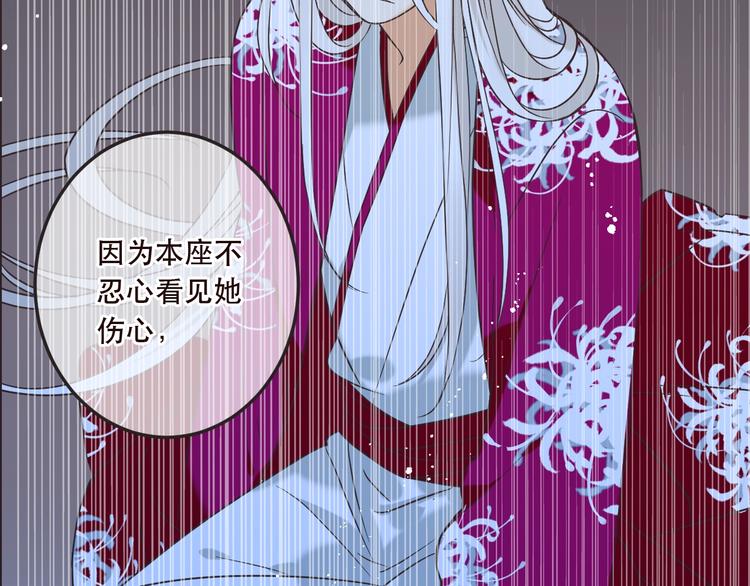 我男票是锦衣卫韩漫全集-第63话 不同之处无删减无遮挡章节图片 