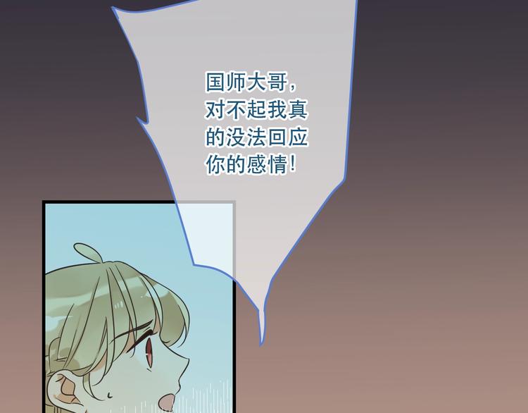 我男票是锦衣卫韩漫全集-第63话 不同之处无删减无遮挡章节图片 