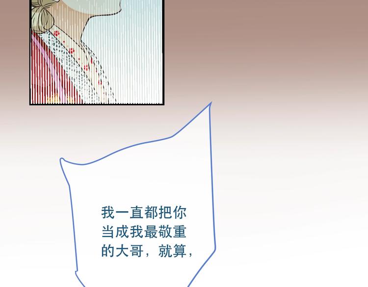 我男票是锦衣卫韩漫全集-第63话 不同之处无删减无遮挡章节图片 