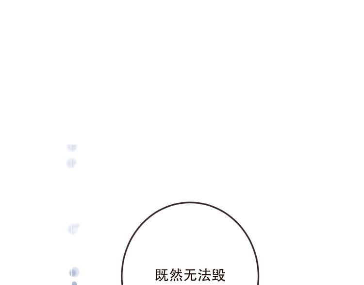 我男票是锦衣卫韩漫全集-第64话 怀疑无删减无遮挡章节图片 