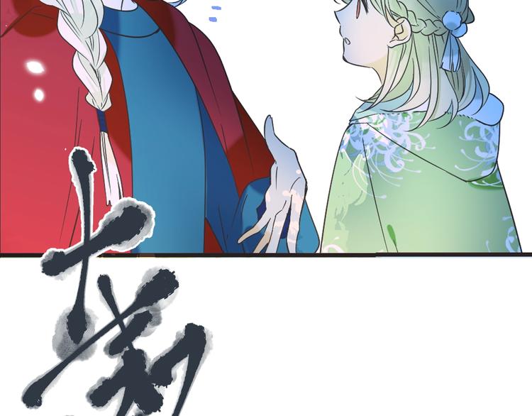 我男票是锦衣卫韩漫全集-第64话 怀疑无删减无遮挡章节图片 