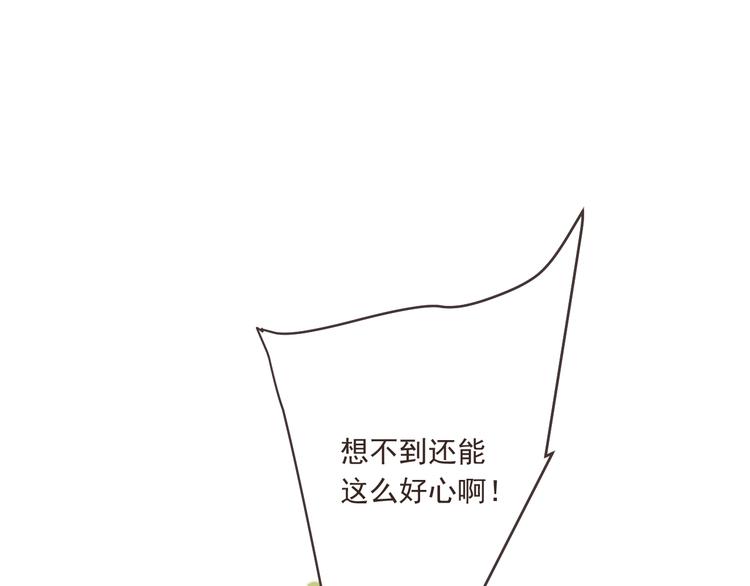 我男票是锦衣卫韩漫全集-第64话 怀疑无删减无遮挡章节图片 