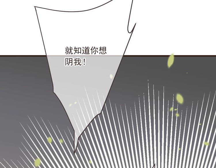 我男票是锦衣卫韩漫全集-第64话 怀疑无删减无遮挡章节图片 