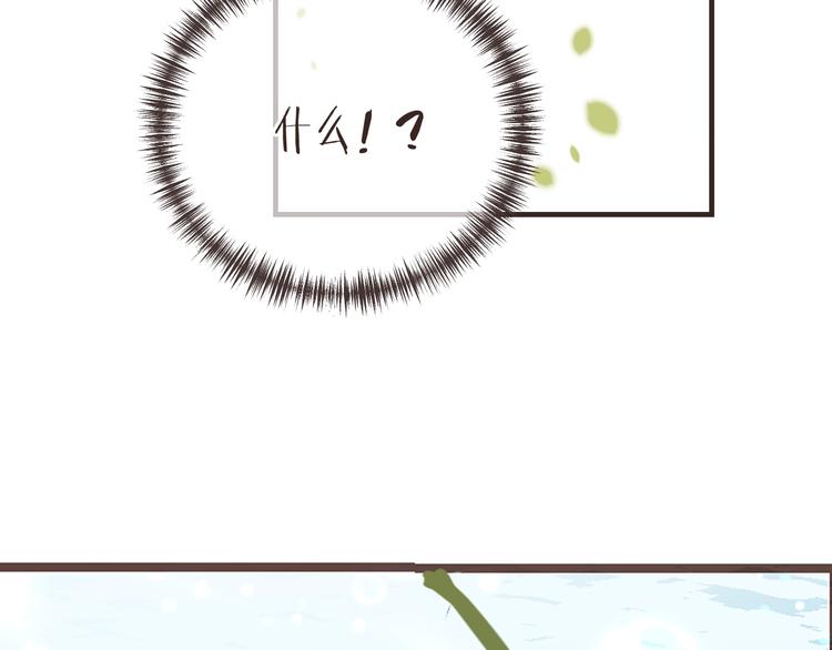我男票是锦衣卫韩漫全集-第64话 怀疑无删减无遮挡章节图片 