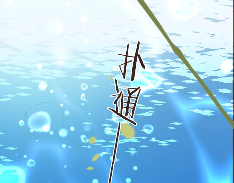 我男票是锦衣卫韩漫全集-第64话 怀疑无删减无遮挡章节图片 