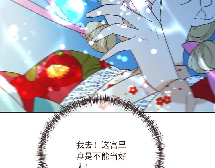 我男票是锦衣卫韩漫全集-第64话 怀疑无删减无遮挡章节图片 