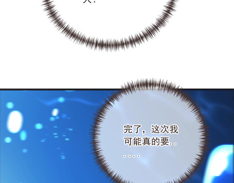 我男票是锦衣卫韩漫全集-第64话 怀疑无删减无遮挡章节图片 