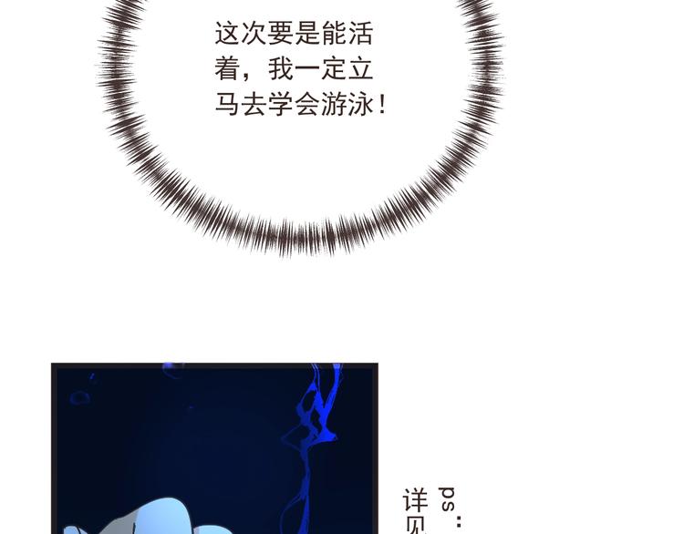 我男票是锦衣卫韩漫全集-第64话 怀疑无删减无遮挡章节图片 