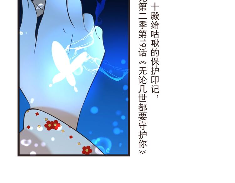 我男票是锦衣卫韩漫全集-第64话 怀疑无删减无遮挡章节图片 