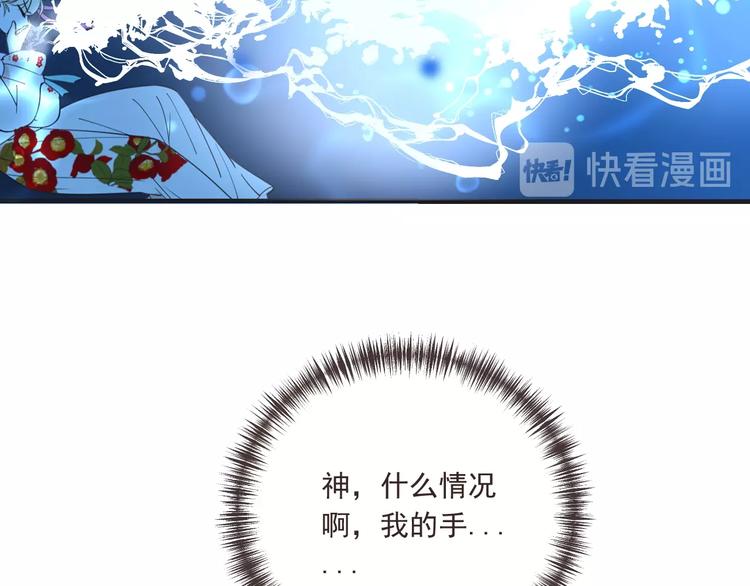 我男票是锦衣卫韩漫全集-第64话 怀疑无删减无遮挡章节图片 
