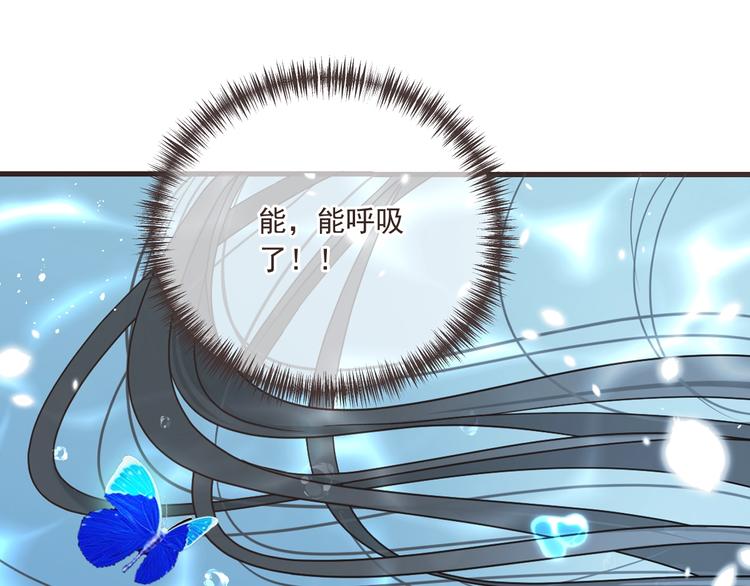 我男票是锦衣卫韩漫全集-第64话 怀疑无删减无遮挡章节图片 