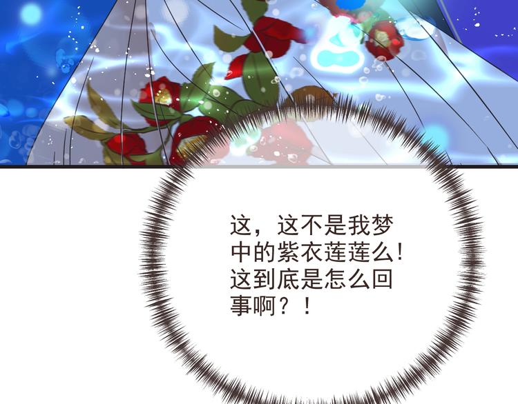 我男票是锦衣卫韩漫全集-第64话 怀疑无删减无遮挡章节图片 