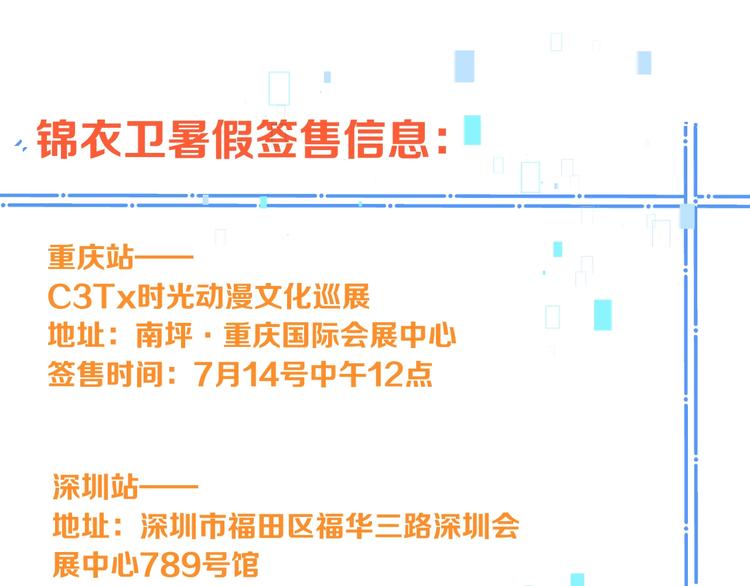 我男票是锦衣卫韩漫全集-第64话 怀疑无删减无遮挡章节图片 