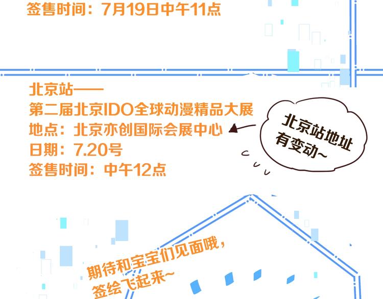 我男票是锦衣卫韩漫全集-第64话 怀疑无删减无遮挡章节图片 