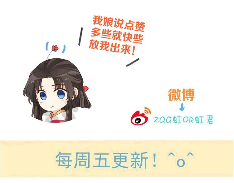 我男票是锦衣卫韩漫全集-第64话 怀疑无删减无遮挡章节图片 