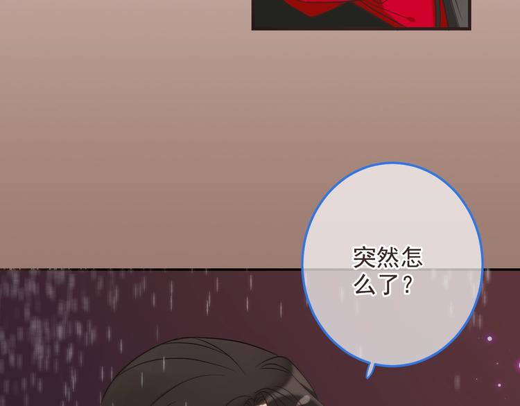 我男票是锦衣卫韩漫全集-第64话 怀疑无删减无遮挡章节图片 