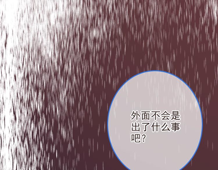 我男票是锦衣卫韩漫全集-第64话 怀疑无删减无遮挡章节图片 