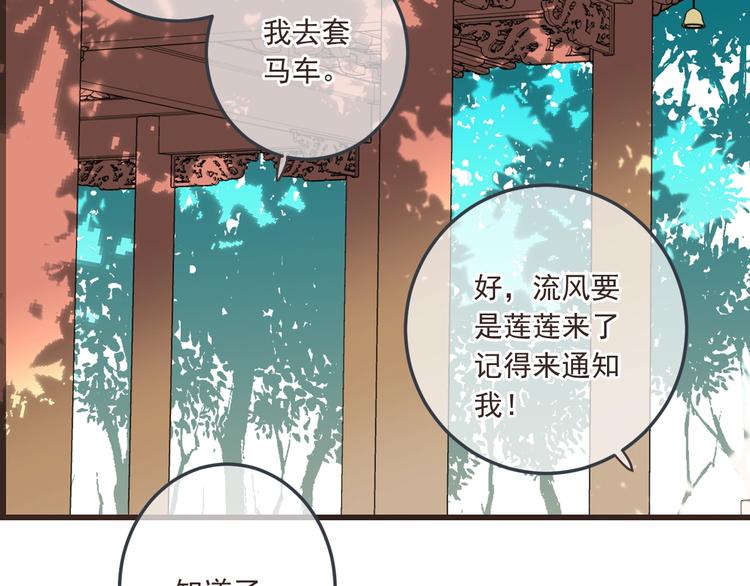 我男票是锦衣卫韩漫全集-第64话 怀疑无删减无遮挡章节图片 