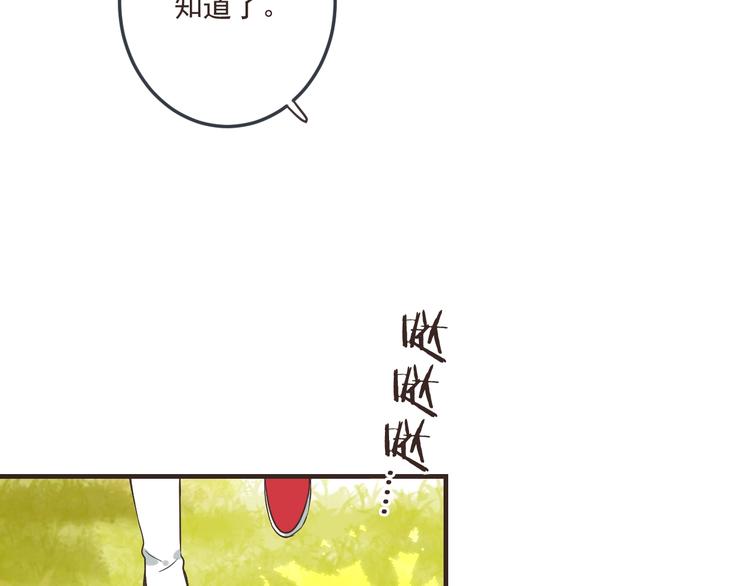 我男票是锦衣卫韩漫全集-第64话 怀疑无删减无遮挡章节图片 