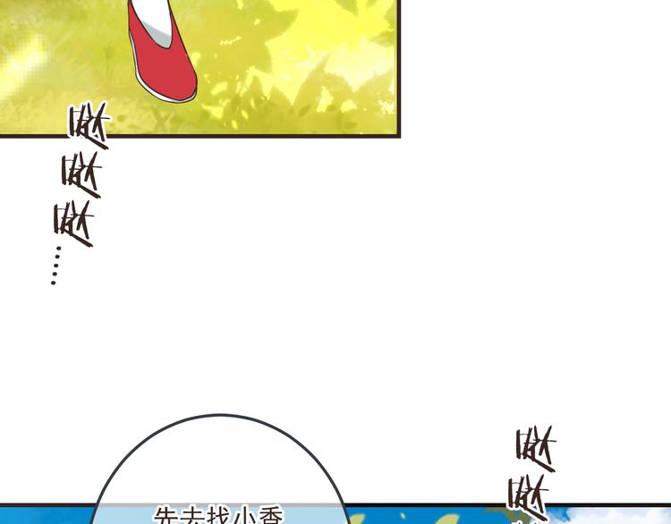 我男票是锦衣卫韩漫全集-第64话 怀疑无删减无遮挡章节图片 