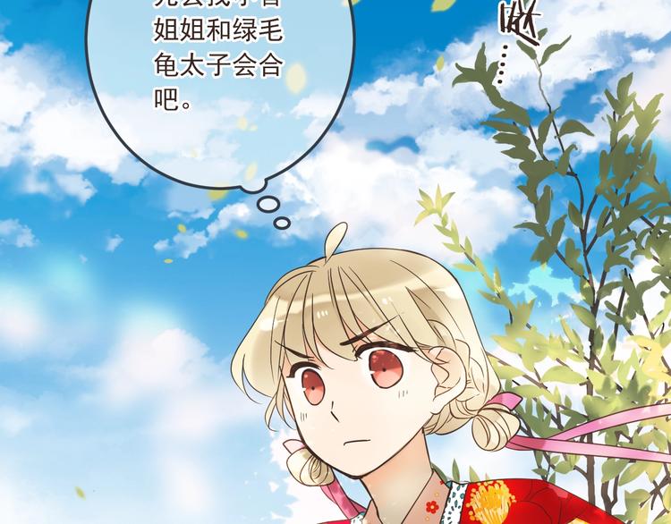 我男票是锦衣卫韩漫全集-第64话 怀疑无删减无遮挡章节图片 