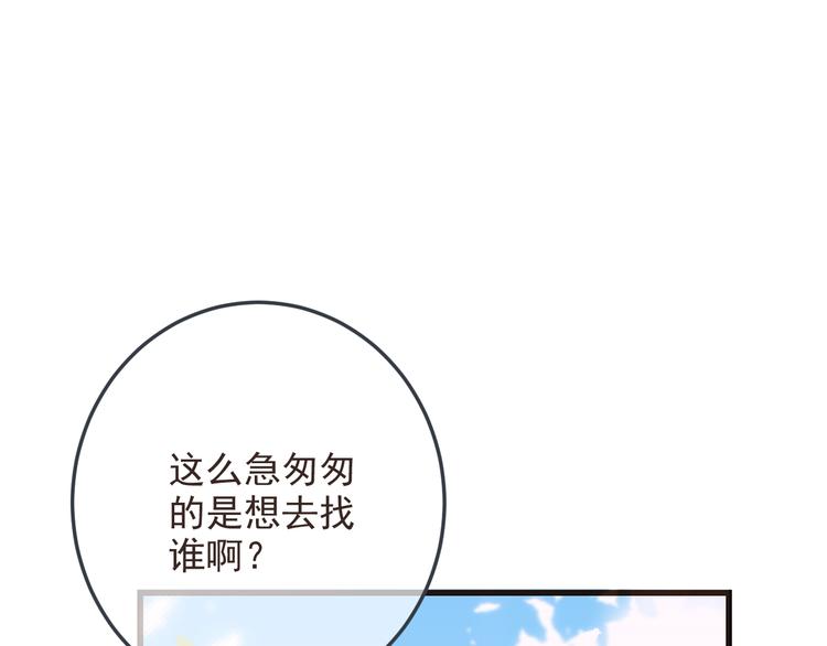我男票是锦衣卫韩漫全集-第64话 怀疑无删减无遮挡章节图片 