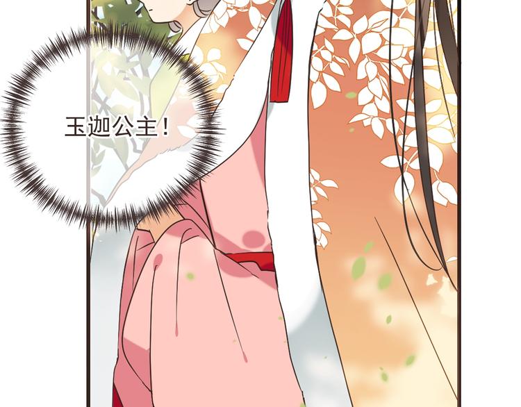 我男票是锦衣卫韩漫全集-第64话 怀疑无删减无遮挡章节图片 