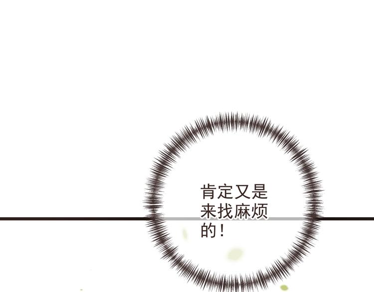 我男票是锦衣卫韩漫全集-第64话 怀疑无删减无遮挡章节图片 