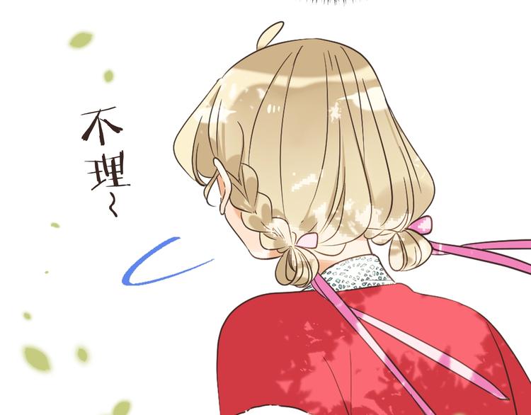 我男票是锦衣卫韩漫全集-第64话 怀疑无删减无遮挡章节图片 