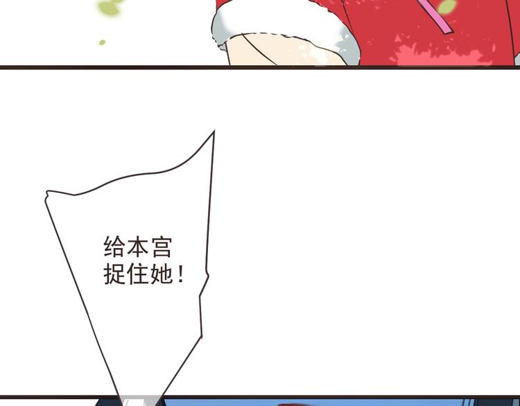 我男票是锦衣卫韩漫全集-第64话 怀疑无删减无遮挡章节图片 