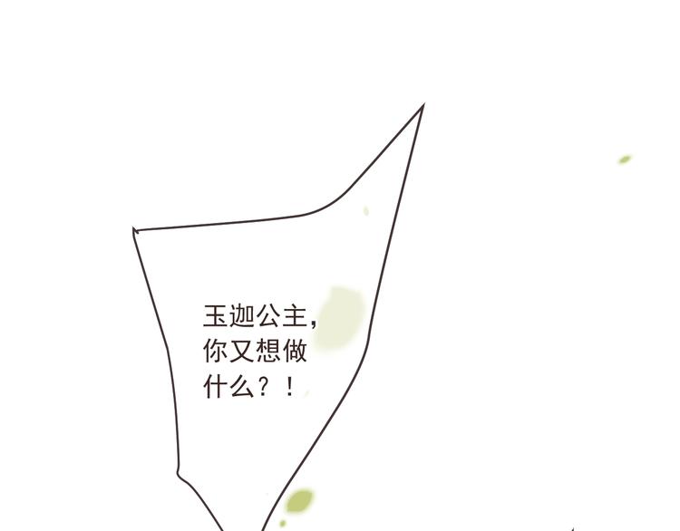 我男票是锦衣卫韩漫全集-第64话 怀疑无删减无遮挡章节图片 