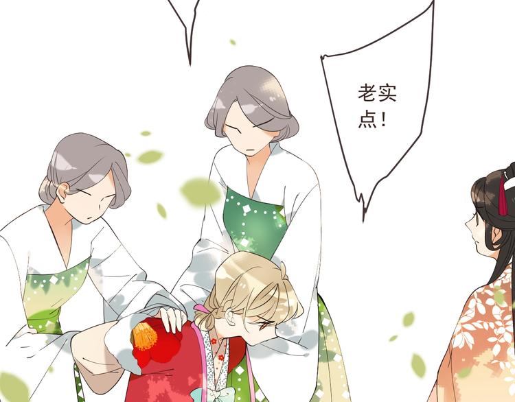 我男票是锦衣卫韩漫全集-第64话 怀疑无删减无遮挡章节图片 