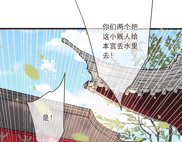 我男票是锦衣卫韩漫全集-第64话 怀疑无删减无遮挡章节图片 