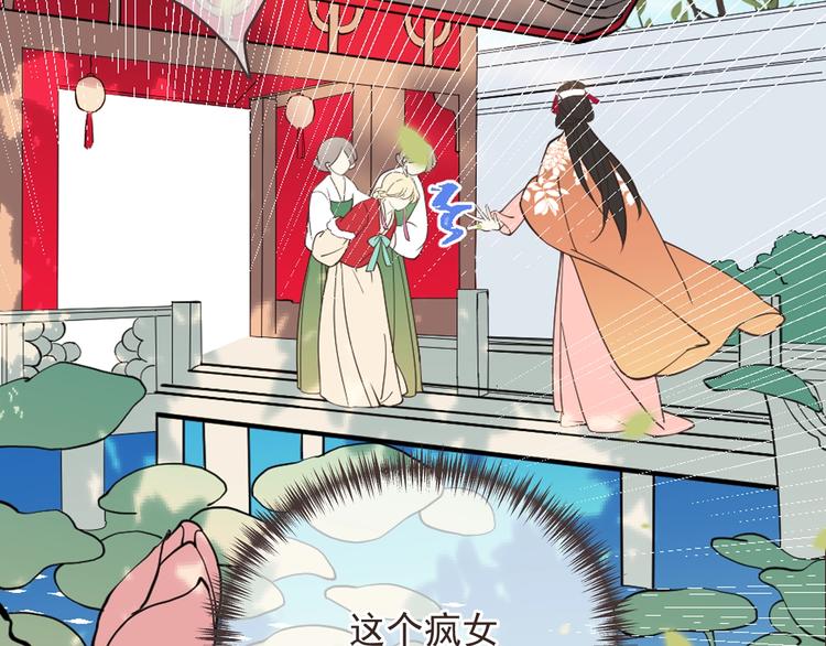 我男票是锦衣卫韩漫全集-第64话 怀疑无删减无遮挡章节图片 