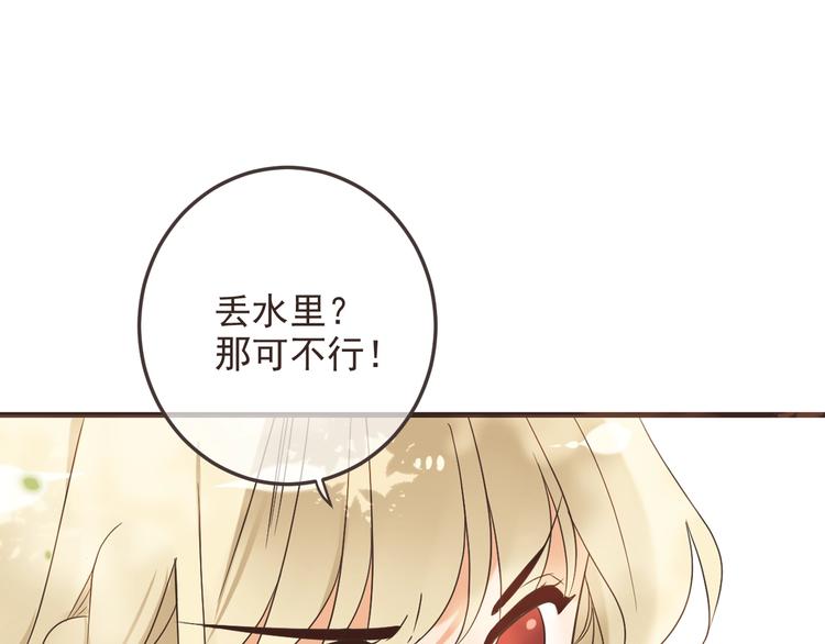 我男票是锦衣卫韩漫全集-第64话 怀疑无删减无遮挡章节图片 