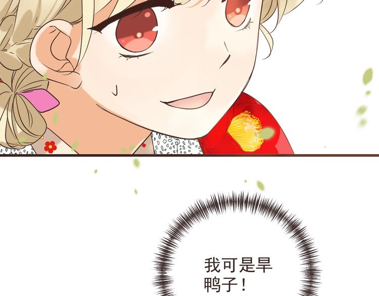 我男票是锦衣卫韩漫全集-第64话 怀疑无删减无遮挡章节图片 