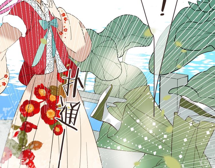 我男票是锦衣卫韩漫全集-第64话 怀疑无删减无遮挡章节图片 