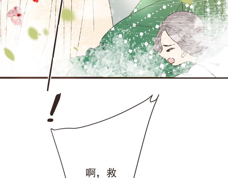 我男票是锦衣卫韩漫全集-第64话 怀疑无删减无遮挡章节图片 