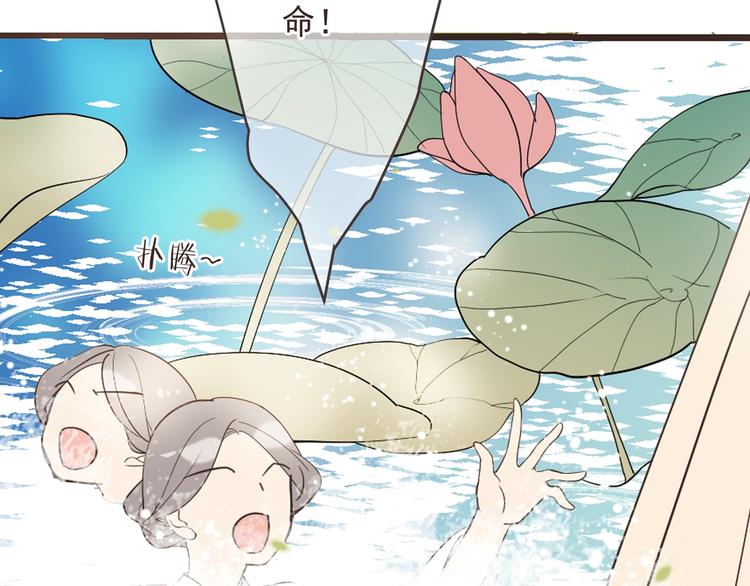 我男票是锦衣卫韩漫全集-第64话 怀疑无删减无遮挡章节图片 