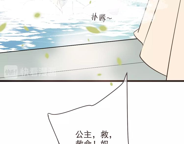 我男票是锦衣卫韩漫全集-第64话 怀疑无删减无遮挡章节图片 