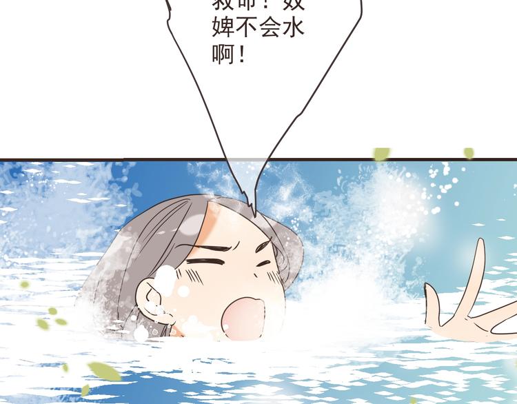 我男票是锦衣卫韩漫全集-第64话 怀疑无删减无遮挡章节图片 