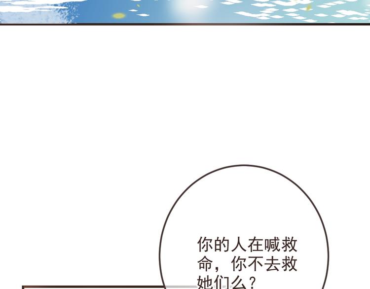 我男票是锦衣卫韩漫全集-第64话 怀疑无删减无遮挡章节图片 