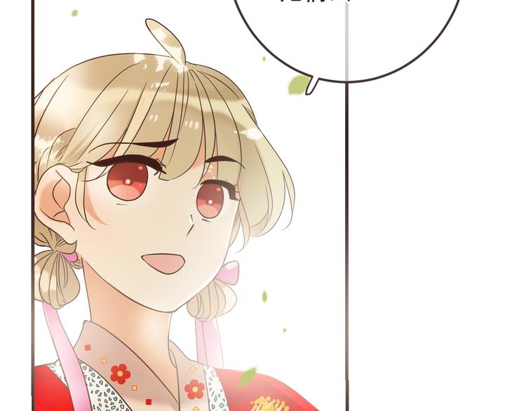 我男票是锦衣卫韩漫全集-第64话 怀疑无删减无遮挡章节图片 