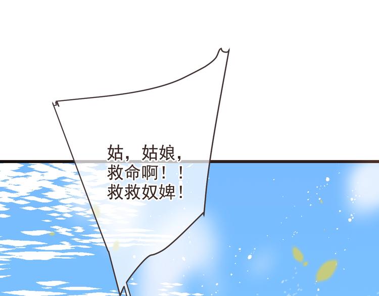 我男票是锦衣卫韩漫全集-第64话 怀疑无删减无遮挡章节图片 